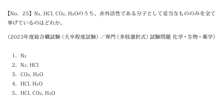 こんなところに理系部署〈国家公務員試験の過去主題問題解答と