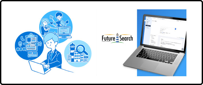 FutureSearchの企業情報抽出サービス『ビジネスサーチ』